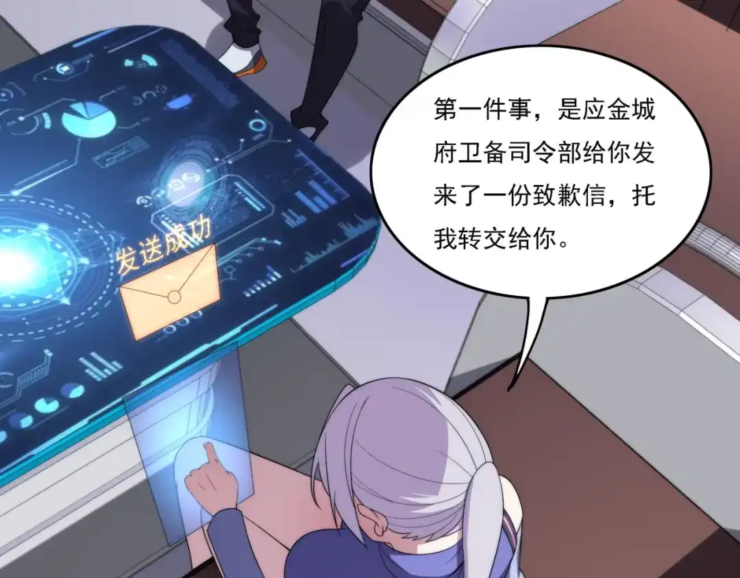 《基因大时代》第16话 课前指导 第102页