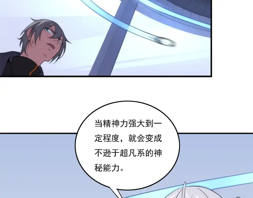 《基因大时代》第16话 课前指导 第126页