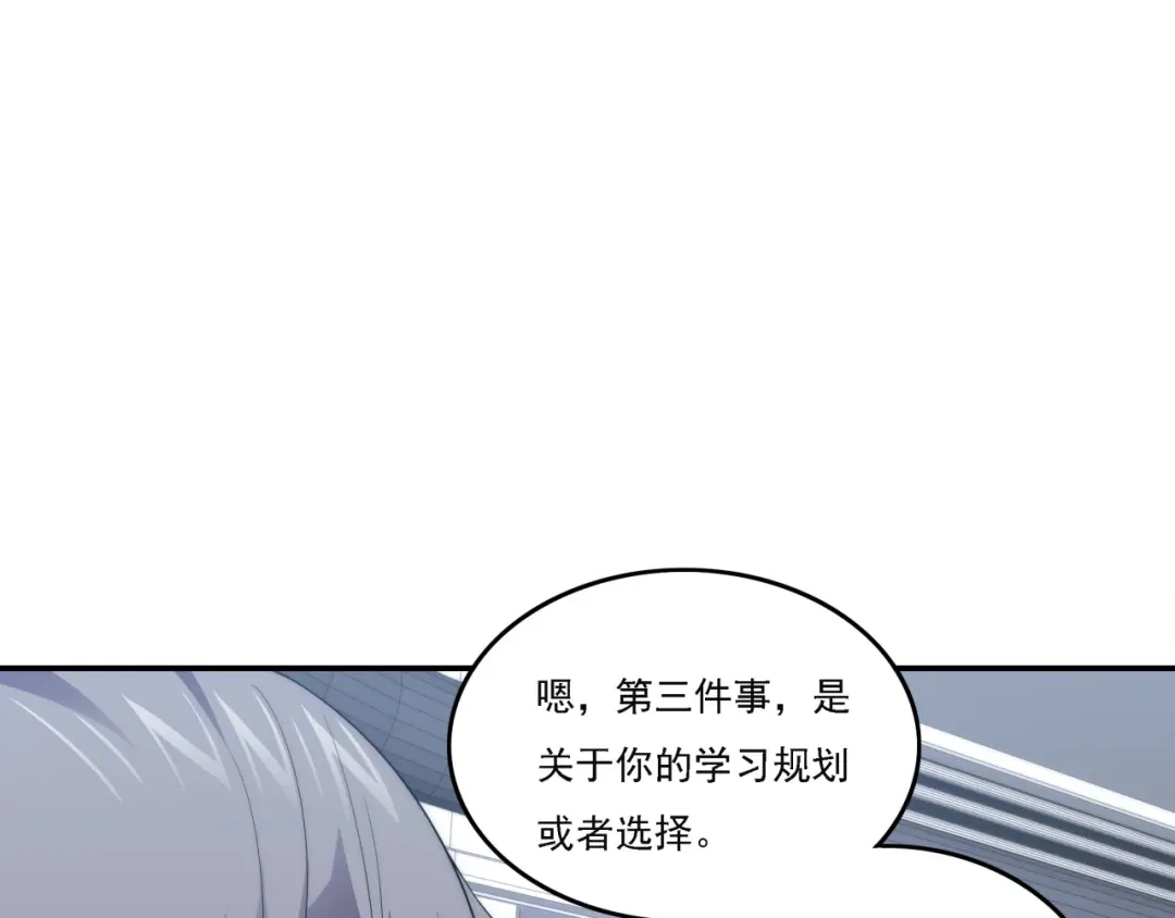 《基因大时代》第16话 课前指导 第115页