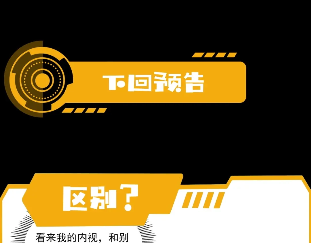 《基因大时代》第16话 课前指导 第134页