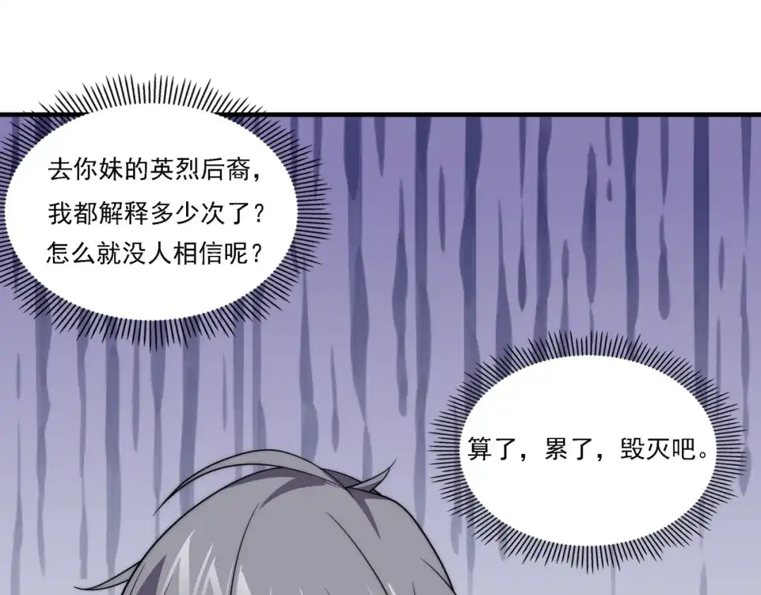 《基因大时代》第16话 课前指导 第53页