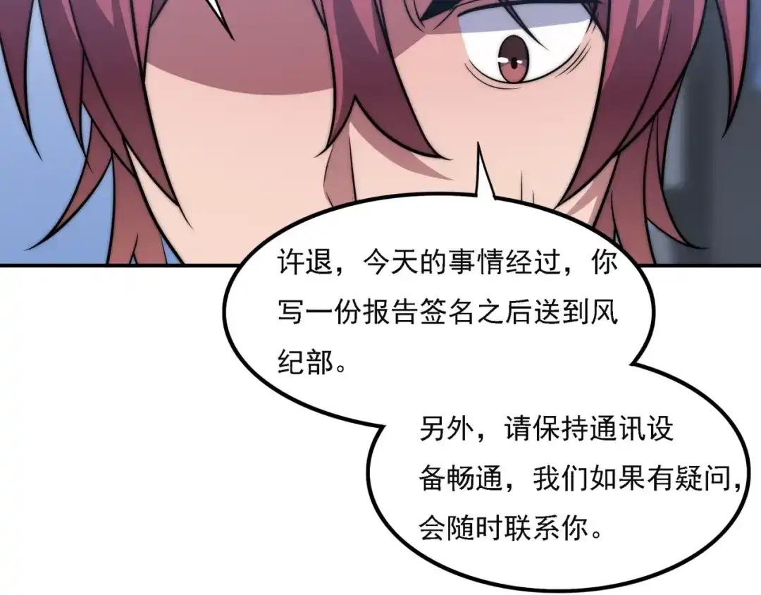 《基因大时代》第16话 课前指导 第16页
