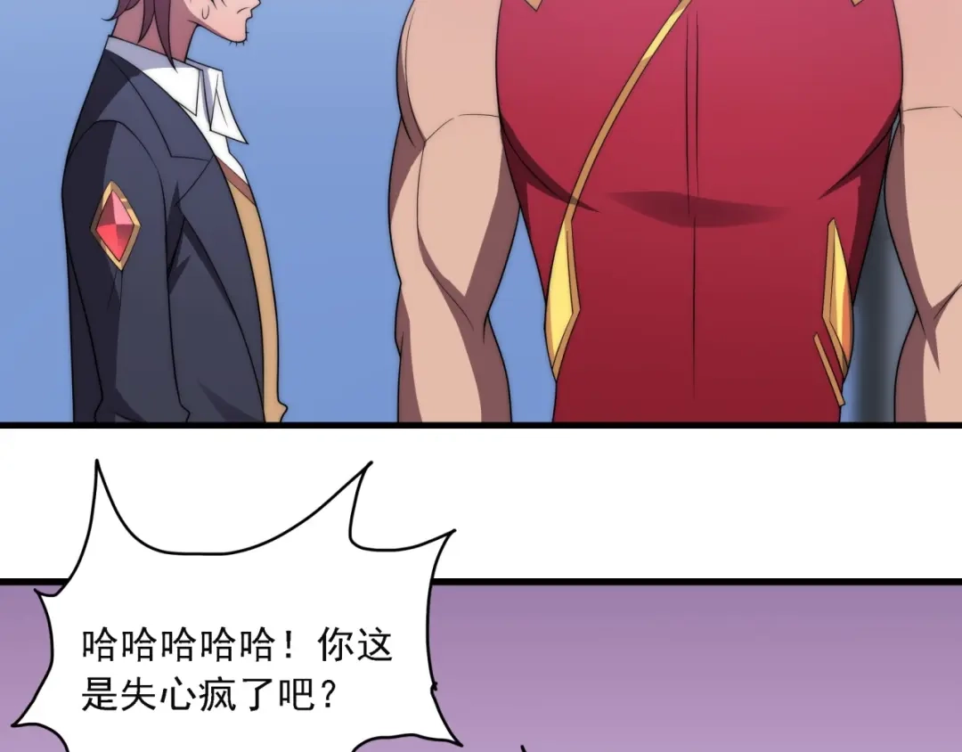 《基因大时代》第16话 课前指导 第9页