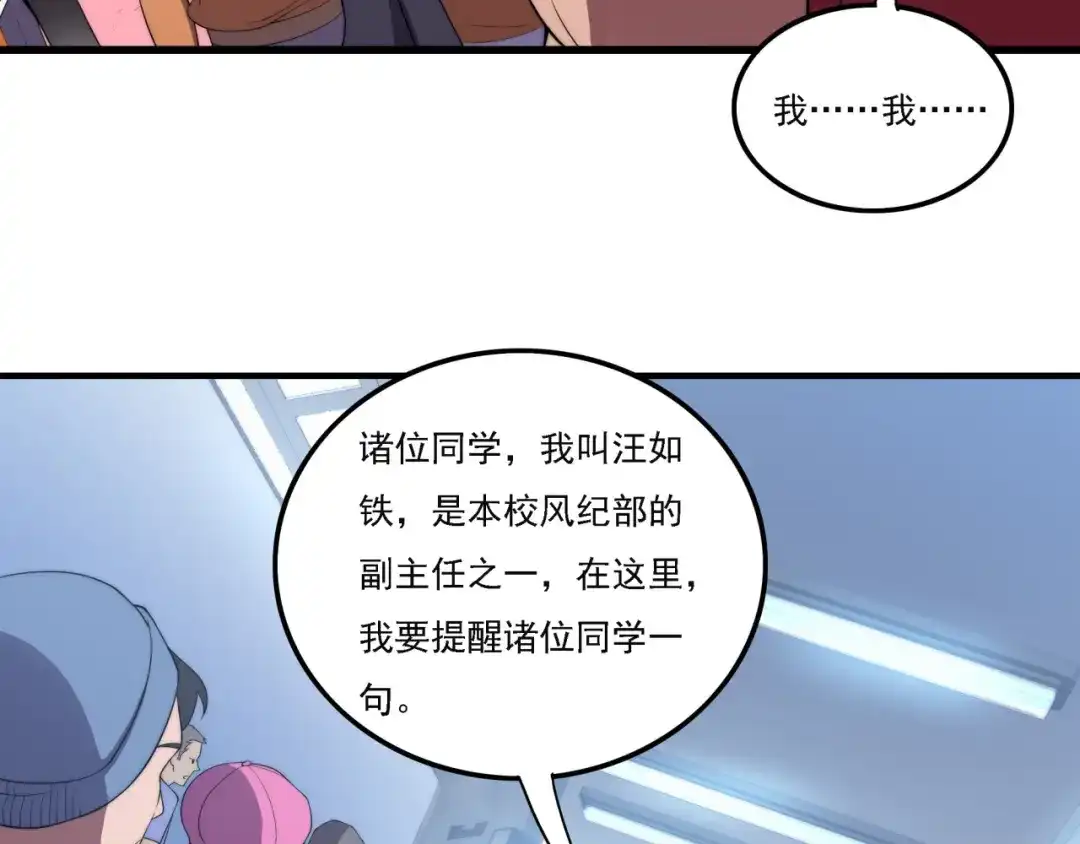 《基因大时代》第16话 课前指导 第22页