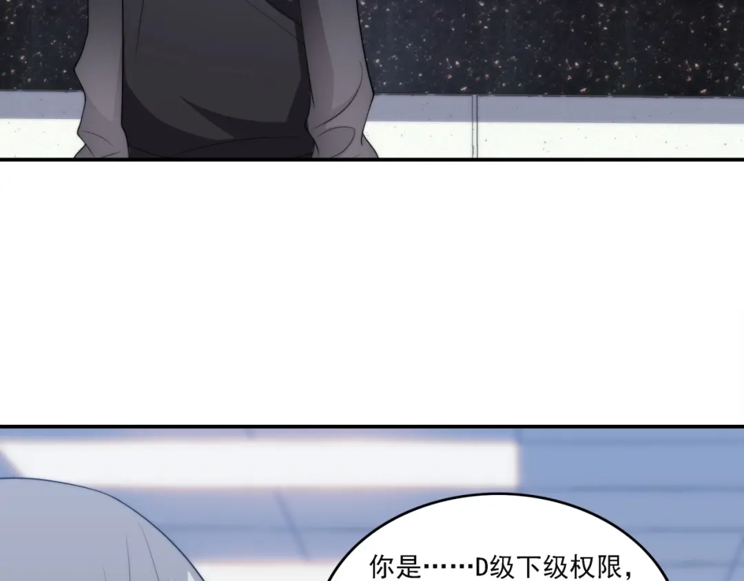 《基因大时代》第16话 课前指导 第47页