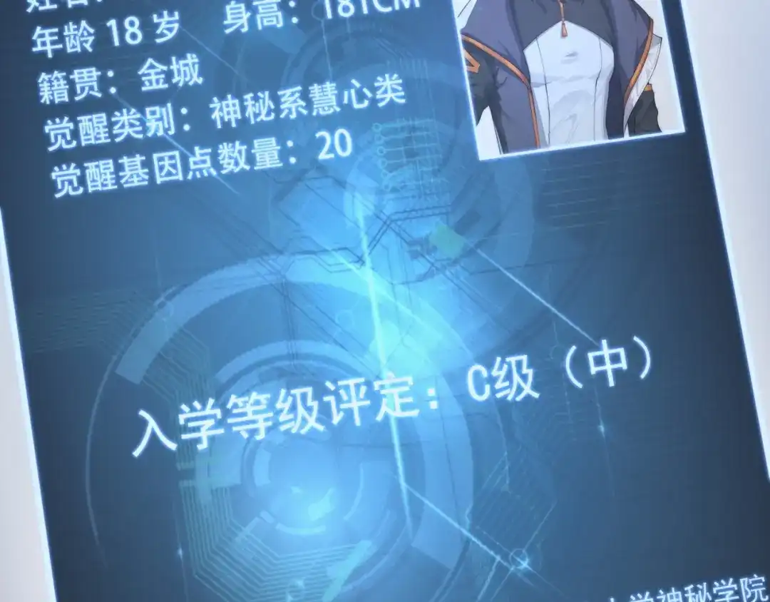 《基因大时代》第16话 课前指导 第39页