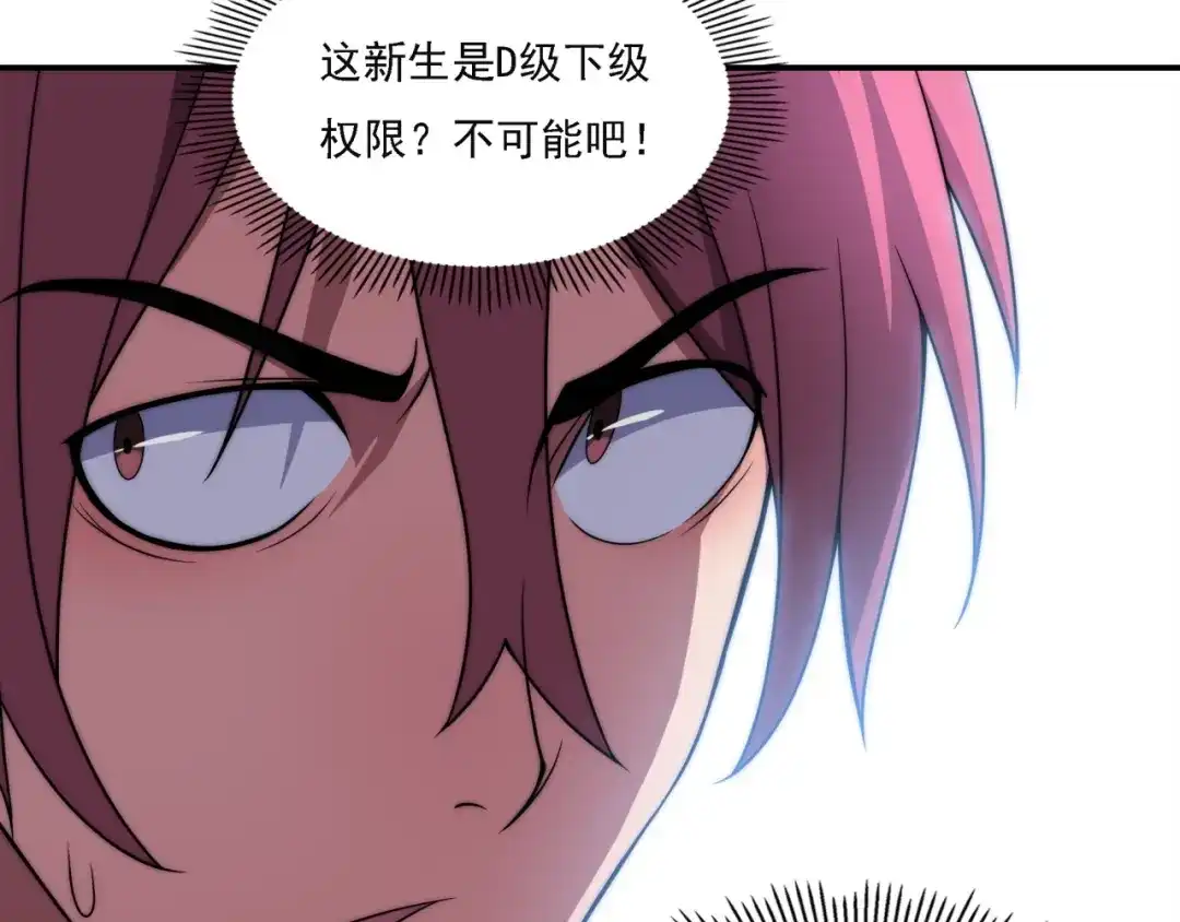 《基因大时代》第16话 课前指导 第12页