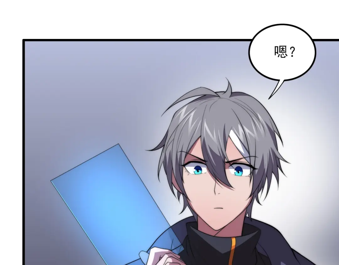 《基因大时代》第16话 课前指导 第61页