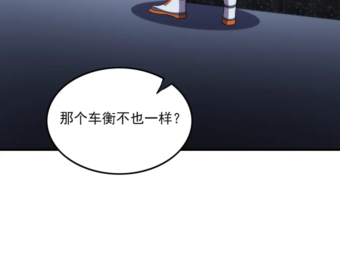 《基因大时代》第16话 课前指导 第58页