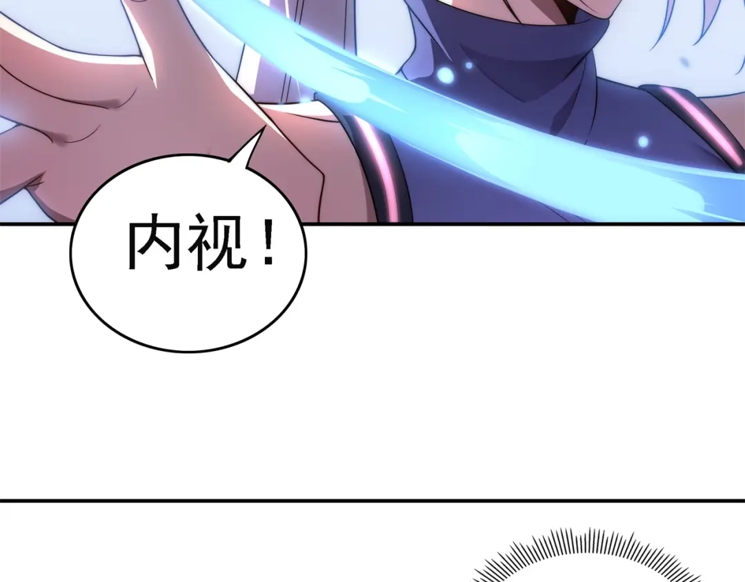《基因大时代》第16话 课前指导 第130页