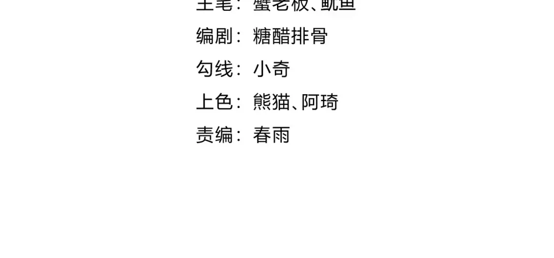 《基因大时代》第16话 课前指导 第4页
