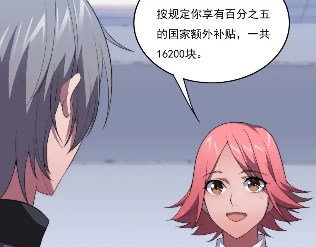 《基因大时代》第16话 课前指导 第48页