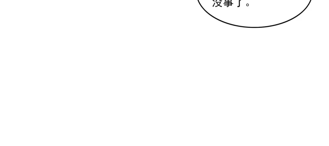 《基因大时代》第16话 课前指导 第52页