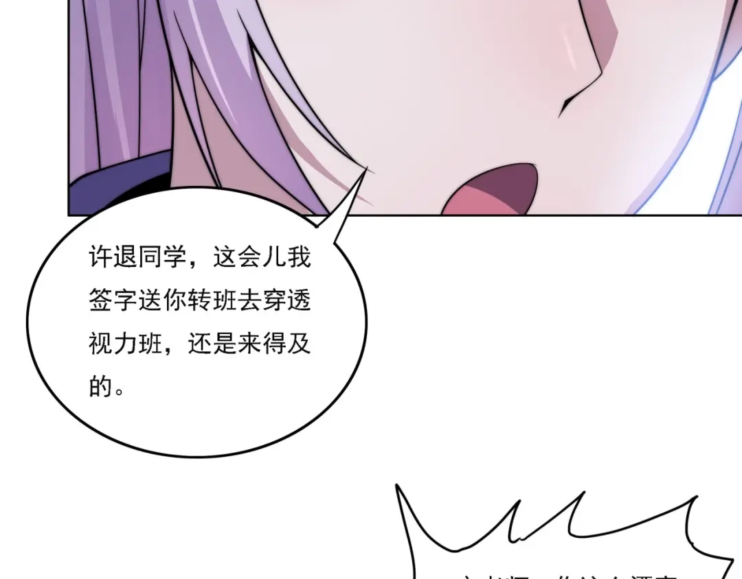 《基因大时代》第16话 课前指导 第95页