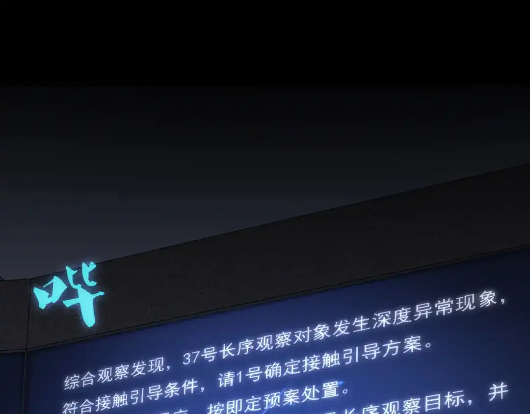 《基因大时代》第16话 课前指导 第73页