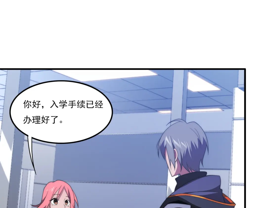 《基因大时代》第16话 课前指导 第59页