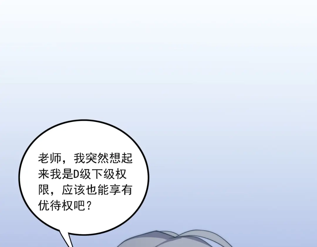 《基因大时代》第16话 课前指导 第5页