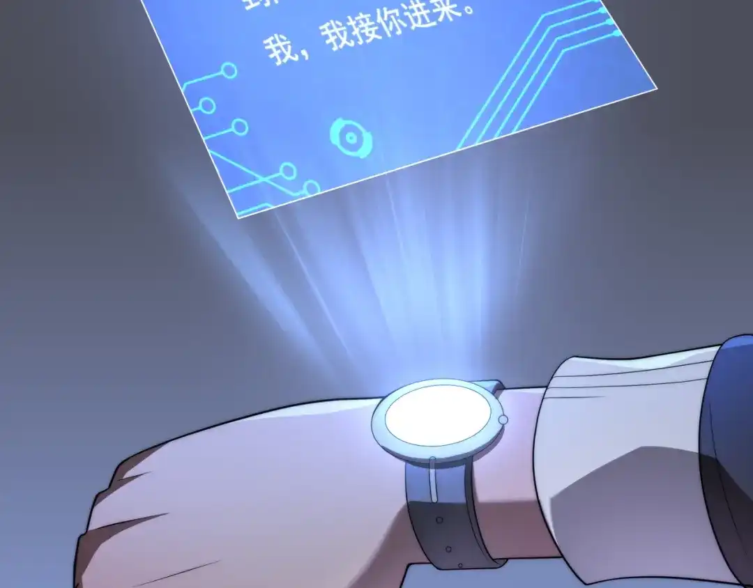 《基因大时代》第16话 课前指导 第64页