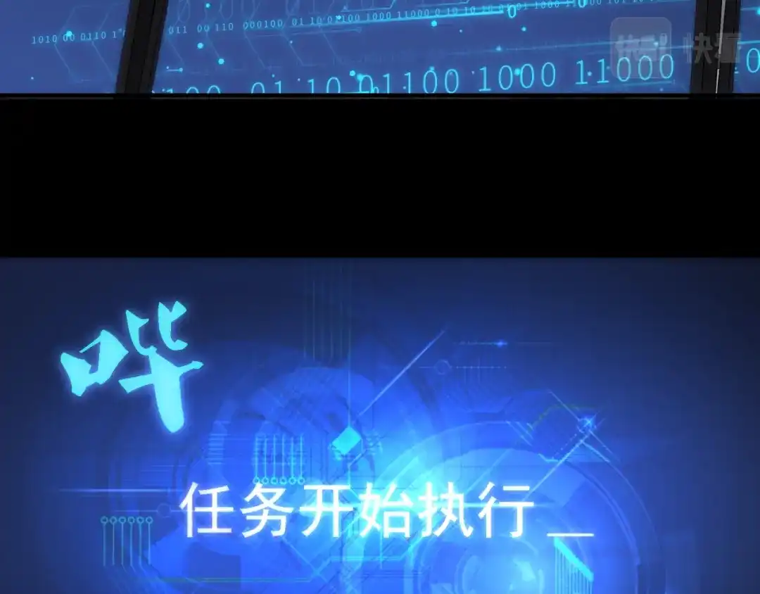 《基因大时代》第16话 课前指导 第75页