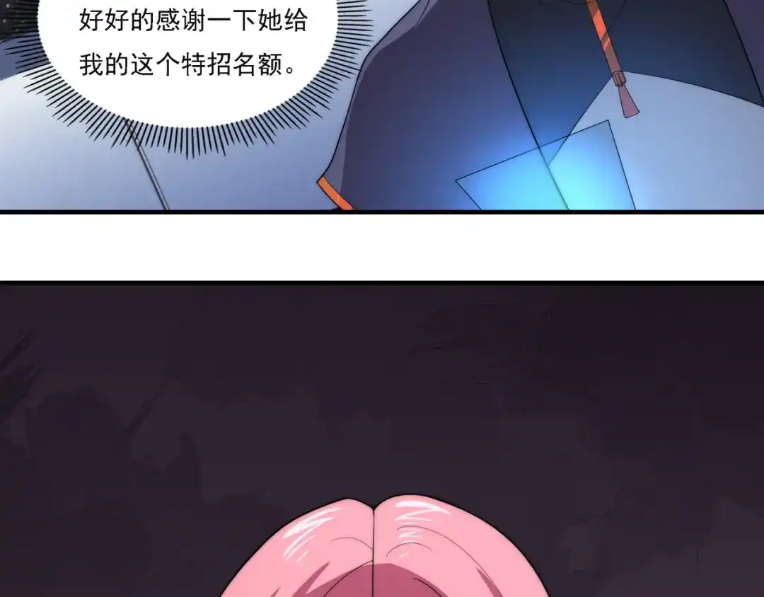 《基因大时代》第16话 课前指导 第67页