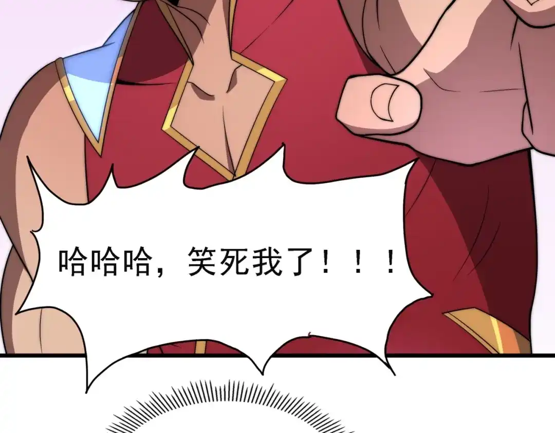 《基因大时代》第16话 课前指导 第11页