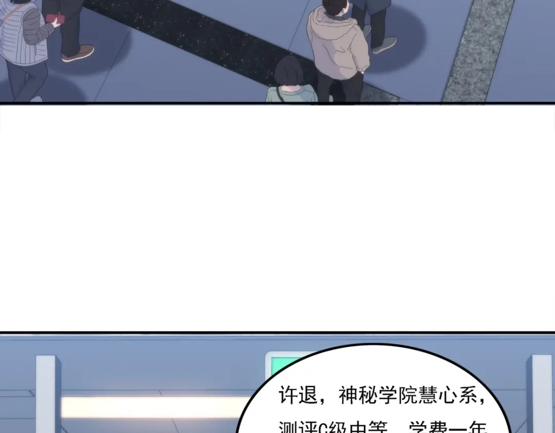 《基因大时代》第16话 课前指导 第45页