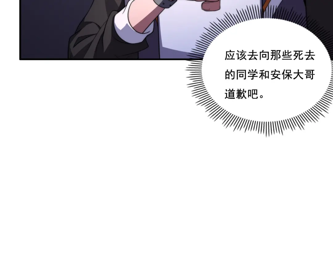 《基因大时代》第16话 课前指导 第105页
