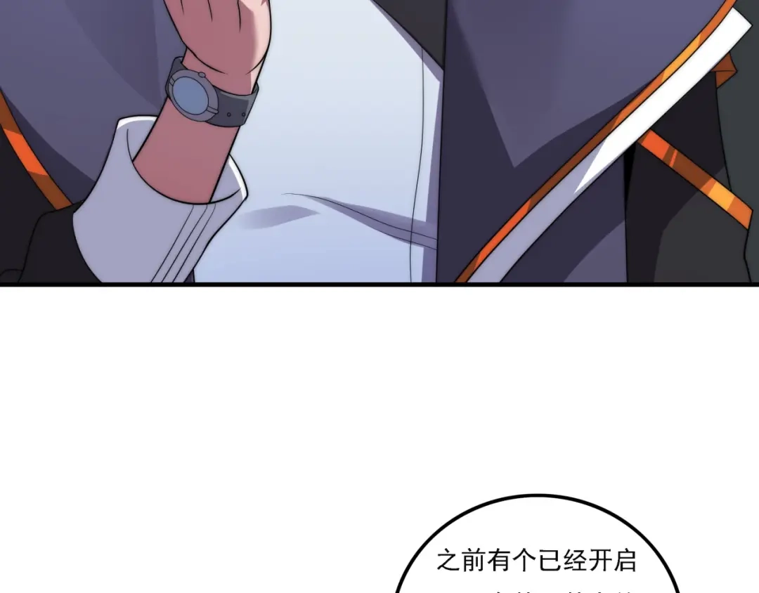 《基因大时代》第16话 课前指导 第55页
