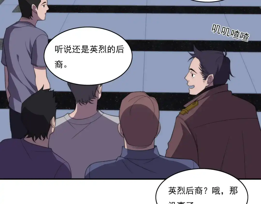 《基因大时代》第16话 课前指导 第51页