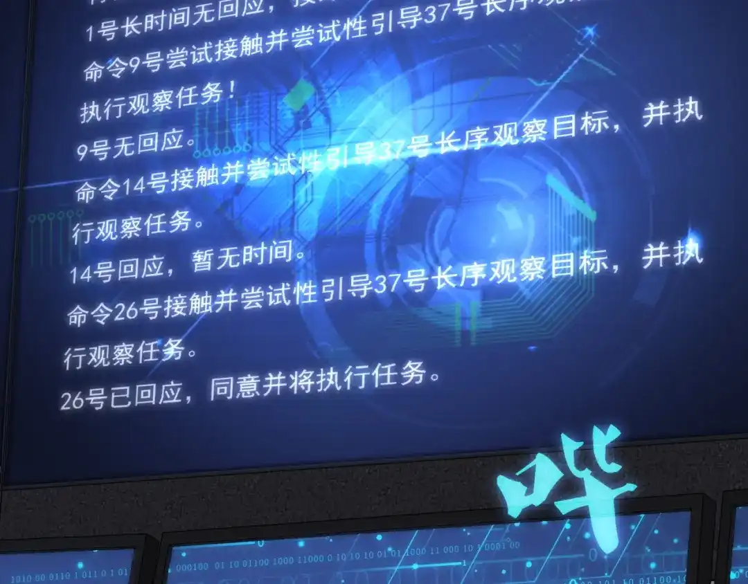 《基因大时代》第16话 课前指导 第74页