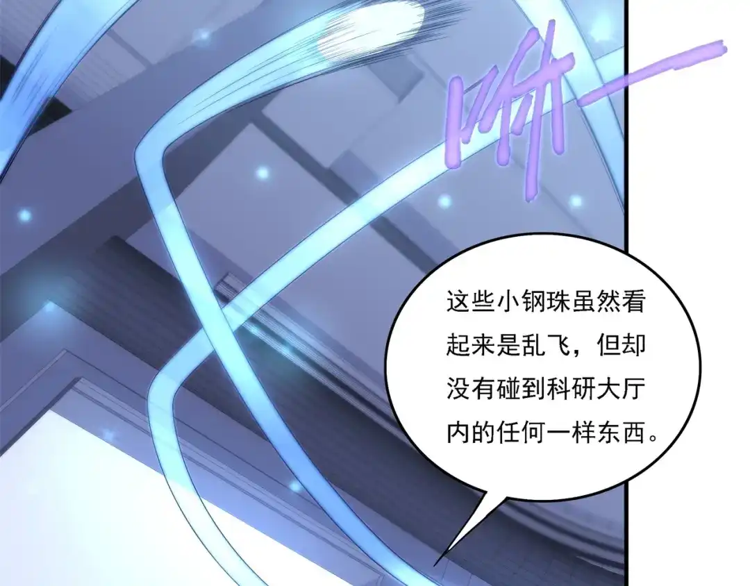 《基因大时代》第16话 课前指导 第125页