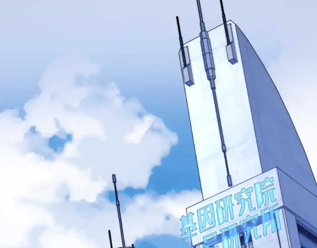 《基因大时代》第16话 课前指导 第78页
