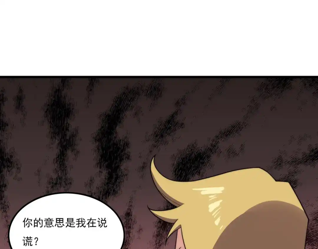 《基因大时代》第16话 课前指导 第20页