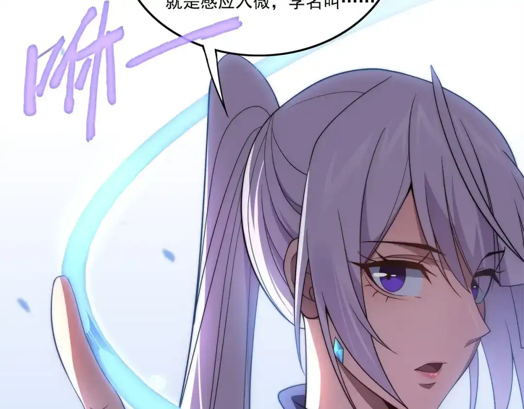 《基因大时代》第16话 课前指导 第129页