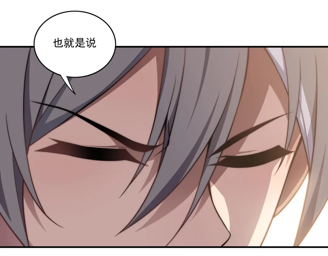 《基因大时代》第17话 入学典礼 第62页