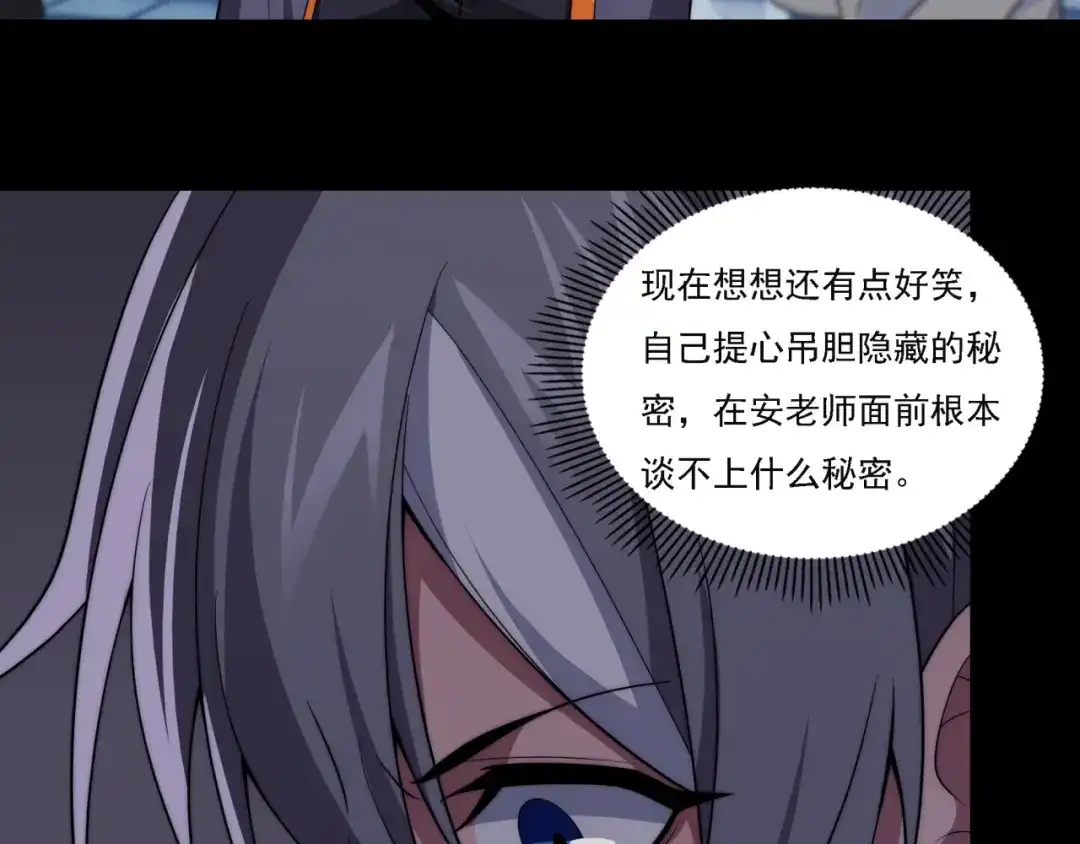 《基因大时代》第17话 入学典礼 第10页