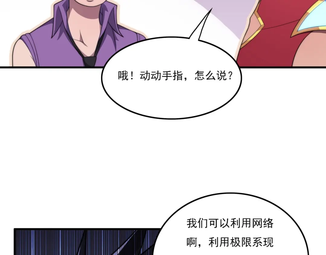 《基因大时代》第17话 入学典礼 第138页
