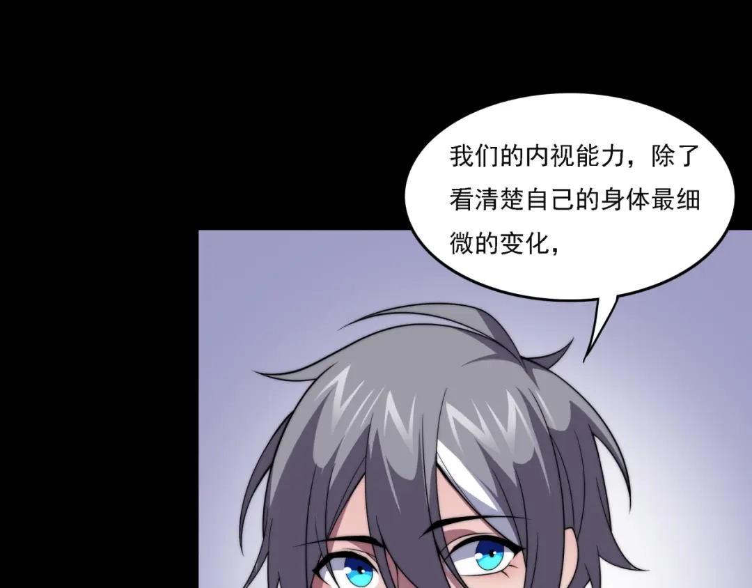 《基因大时代》第17话 入学典礼 第37页