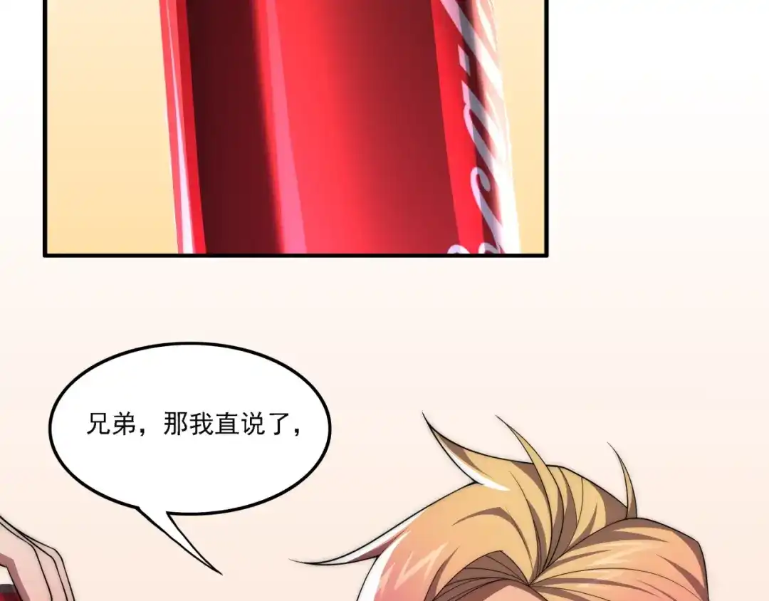 《基因大时代》第17话 入学典礼 第53页