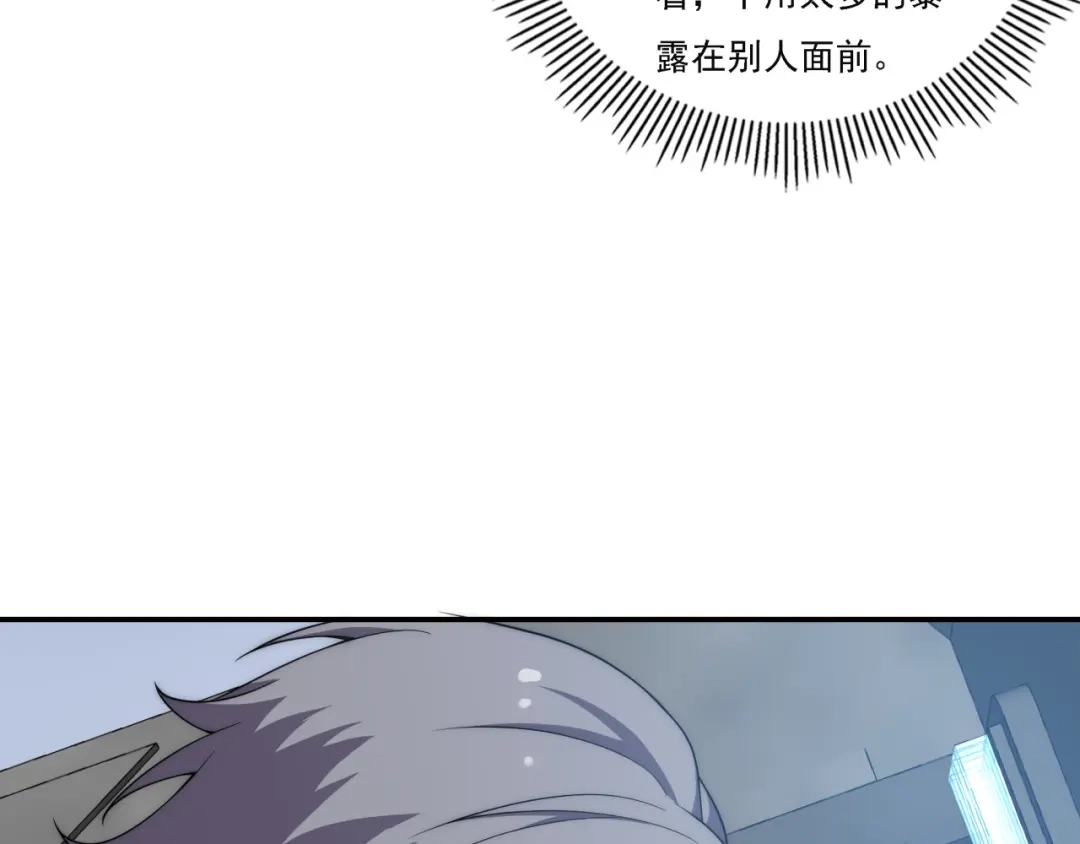 《基因大时代》第17话 入学典礼 第43页