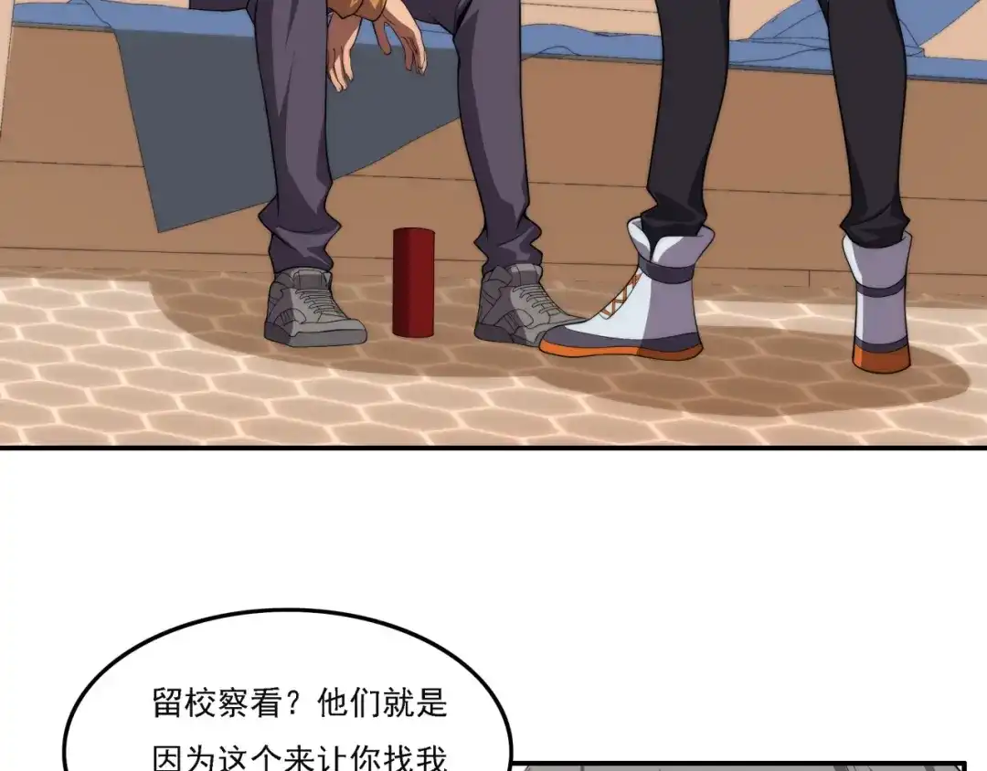 《基因大时代》第17话 入学典礼 第70页