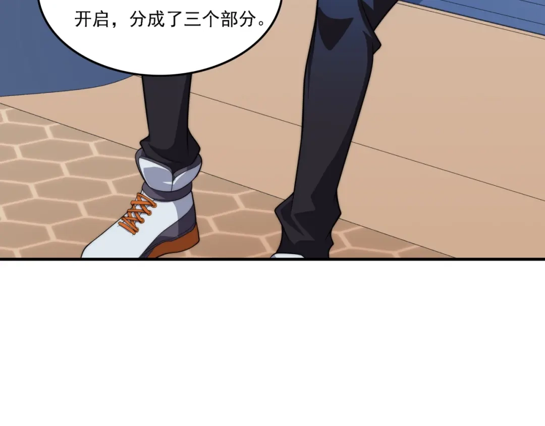 《基因大时代》第17话 入学典礼 第99页