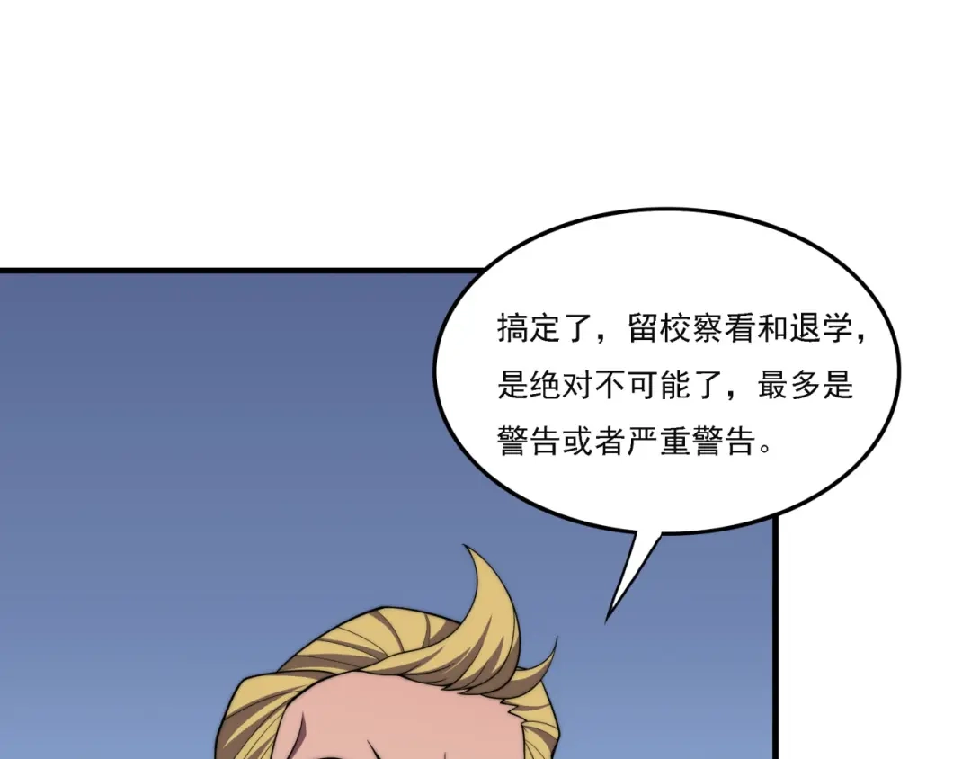 《基因大时代》第17话 入学典礼 第128页