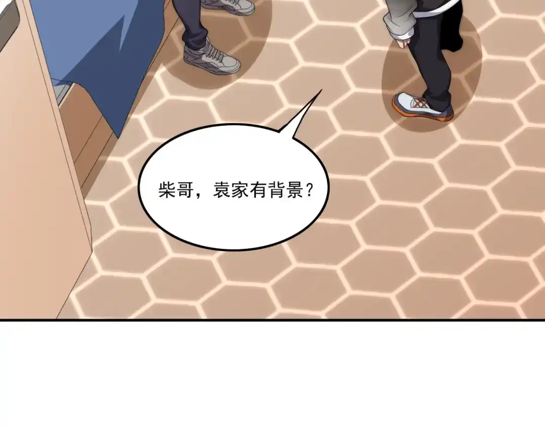 《基因大时代》第17话 入学典礼 第57页