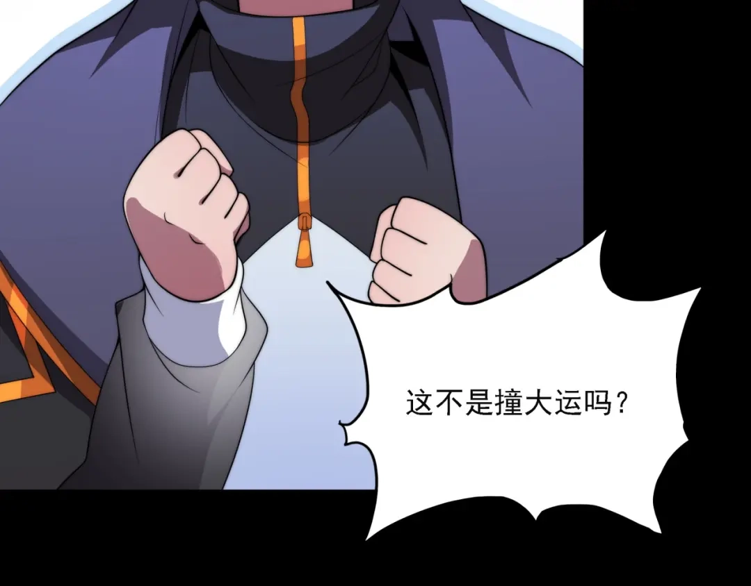 《基因大时代》第17话 入学典礼 第25页