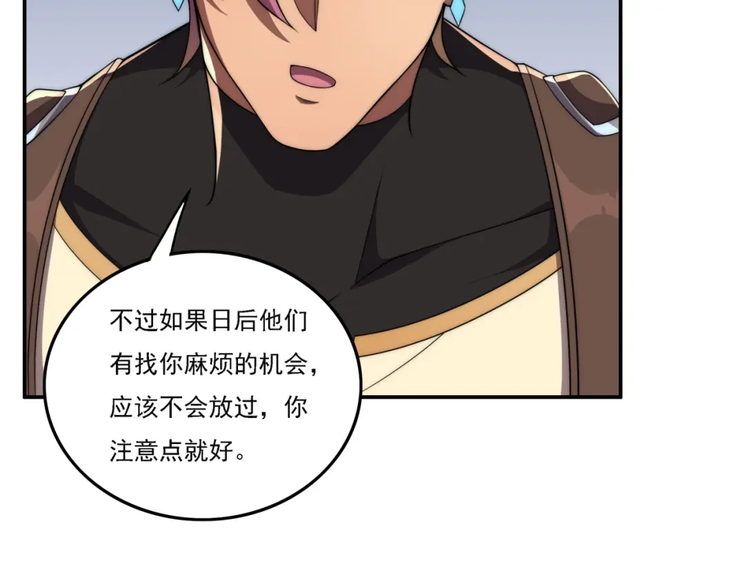 《基因大时代》第17话 入学典礼 第66页