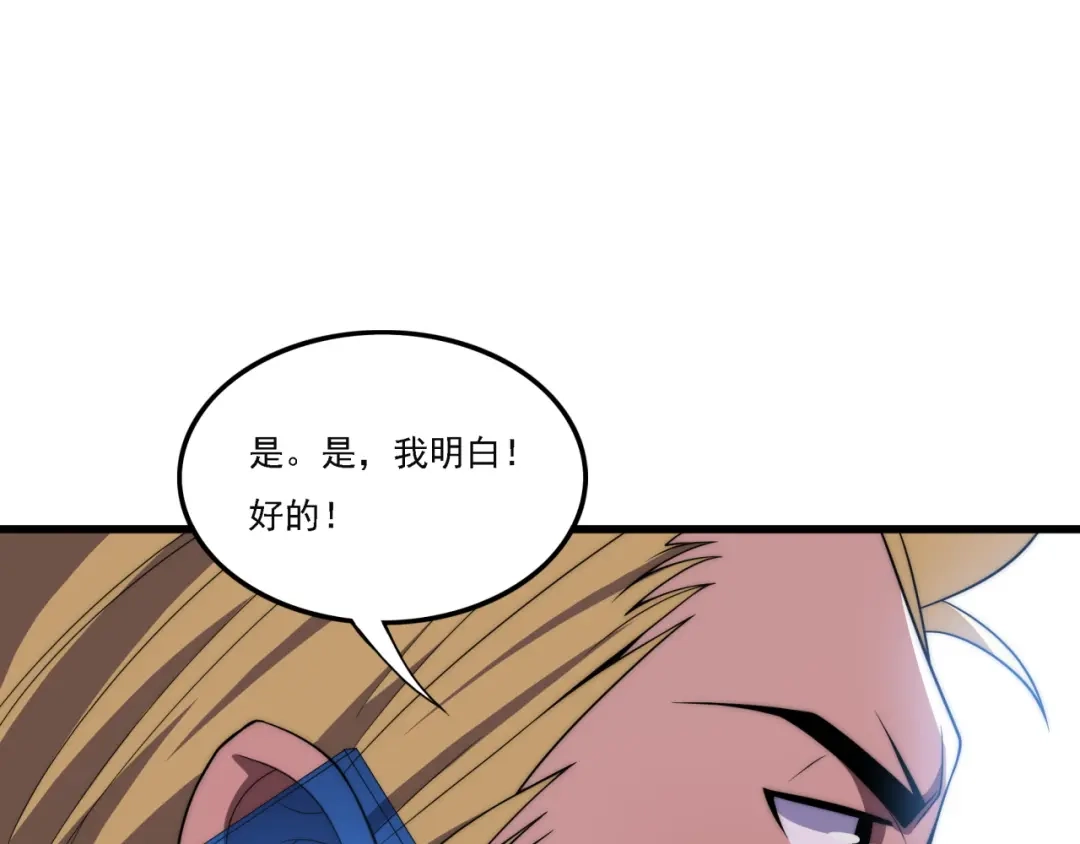 《基因大时代》第17话 入学典礼 第122页