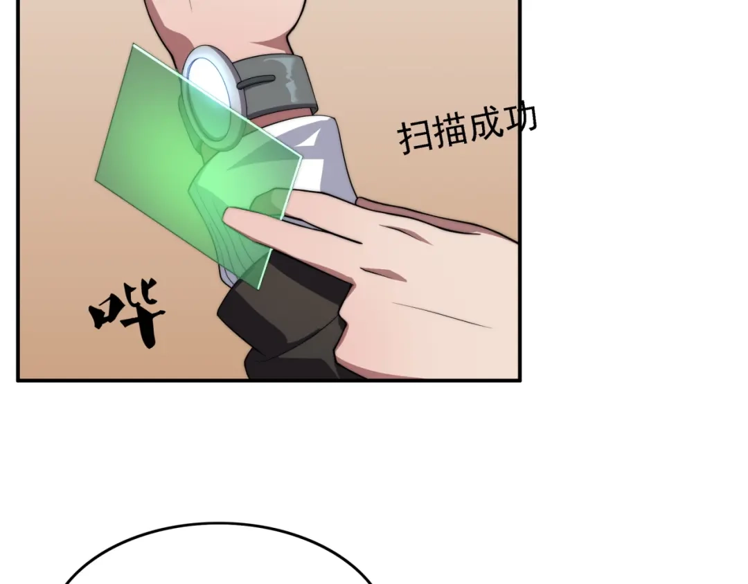 《基因大时代》第17话 入学典礼 第90页