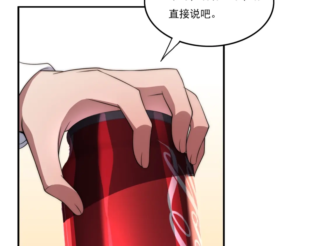 《基因大时代》第17话 入学典礼 第52页
