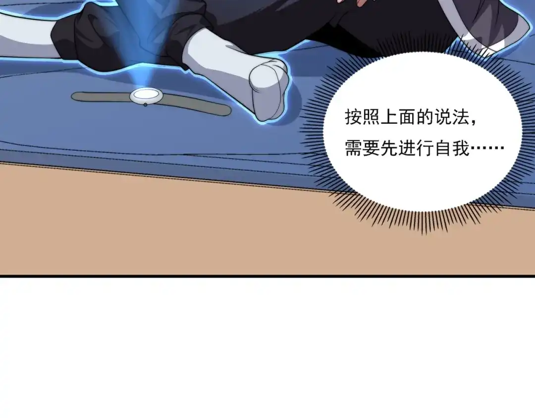 《基因大时代》第17话 入学典礼 第109页